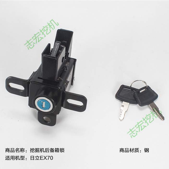 挖机配件 适用 日立挖掘机 日立70 60 后盖锁 EX 后备箱锁 机盖锁