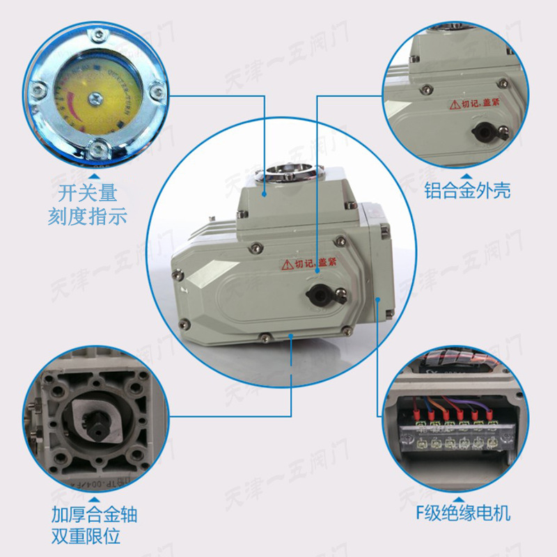 精小型电动执行器1