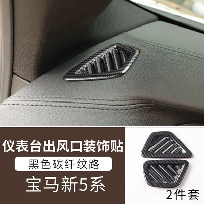 accessories interior decoration stickers: Other Automotive Interior Supplies - 31-instrument-panel-air-outlet-decoration
