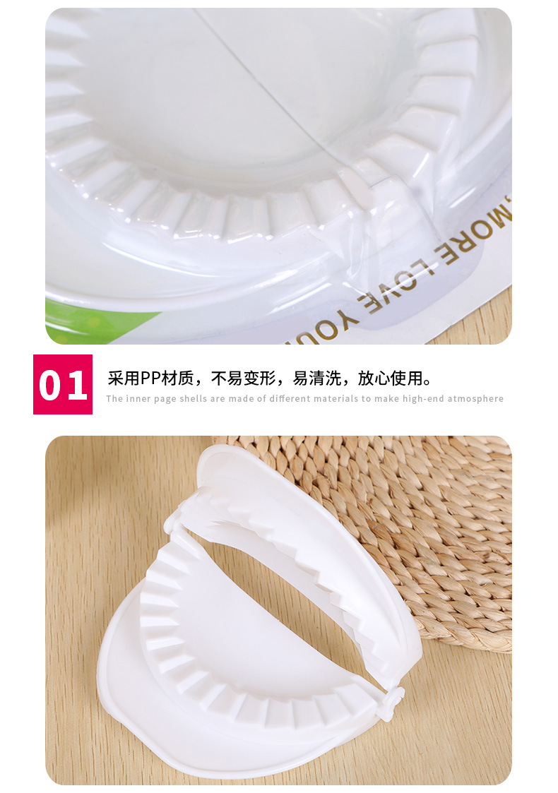 饺子模具_05.jpg