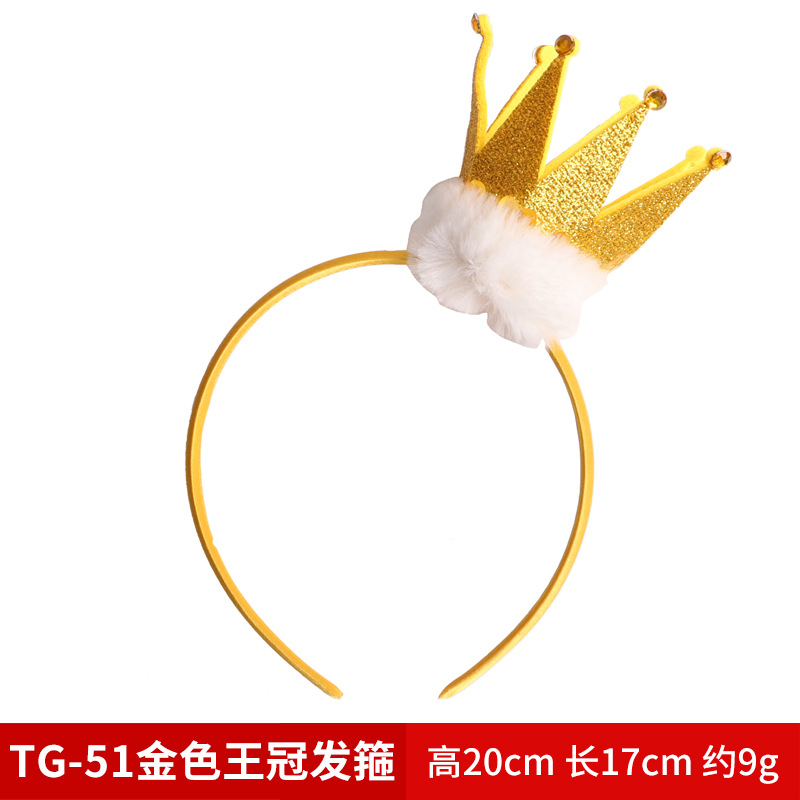 TG-51金色王冠发箍2.8