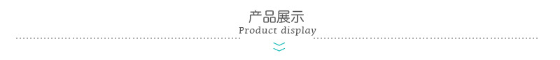 ?品展示.jpg