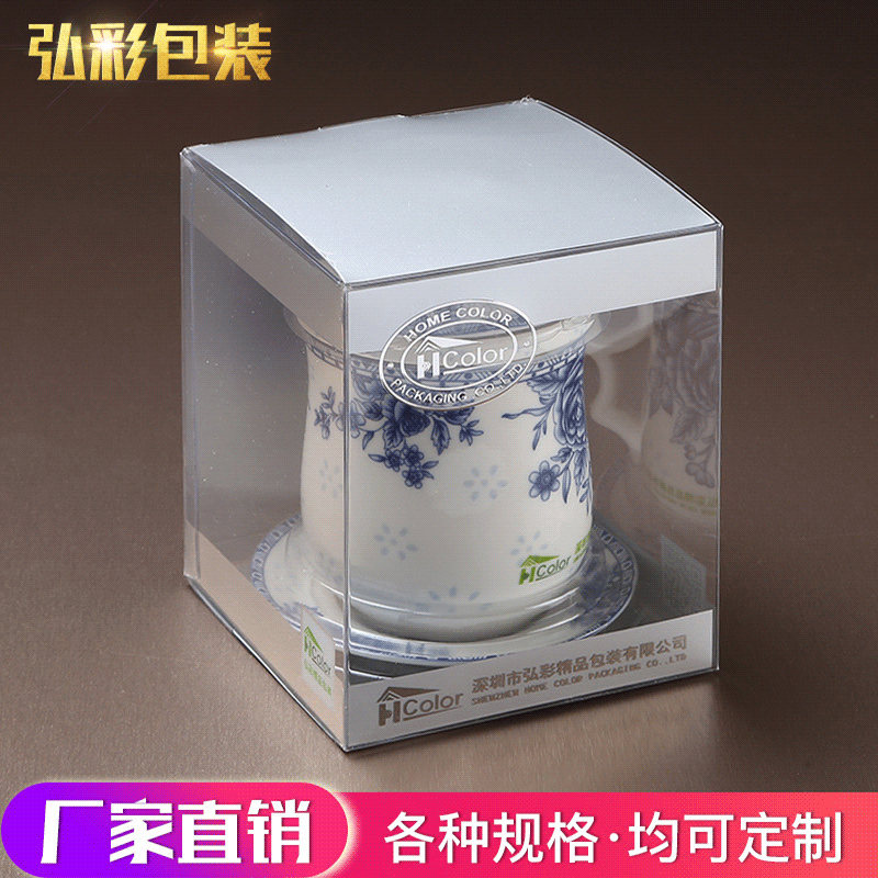 Shenzhen packing Scrub PP box PET Transparent box PVC Blister Plastic box Bottle box Water cup packing customized