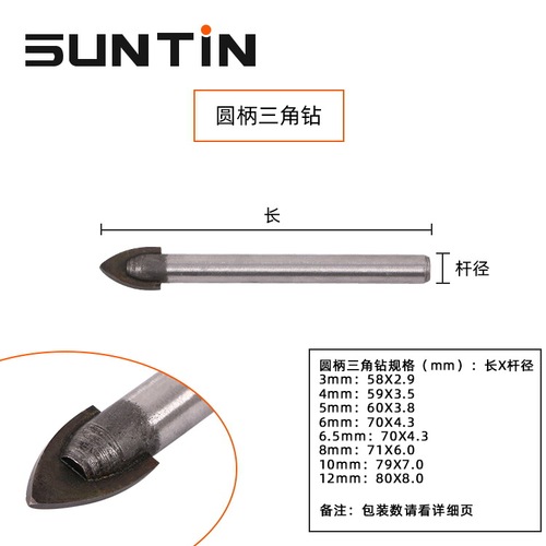 Xintian Ceramic Triangular Drill Glass Hole Opener Drill Bit Ceramic Drilling Drill Bit Alloy Marble Hole Opener