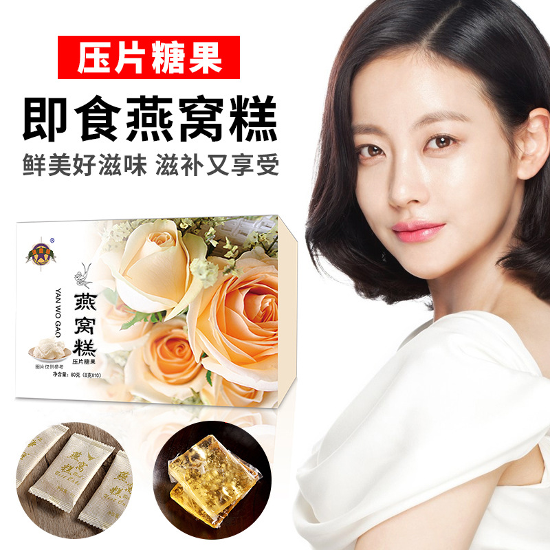 广东信德 澳兰馨燕窝糕 8g*10片 控价全国招电商微商