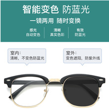 2021新款防蓝光变色眼镜 女士男款复古平光镜防蓝光眼镜防紫外线