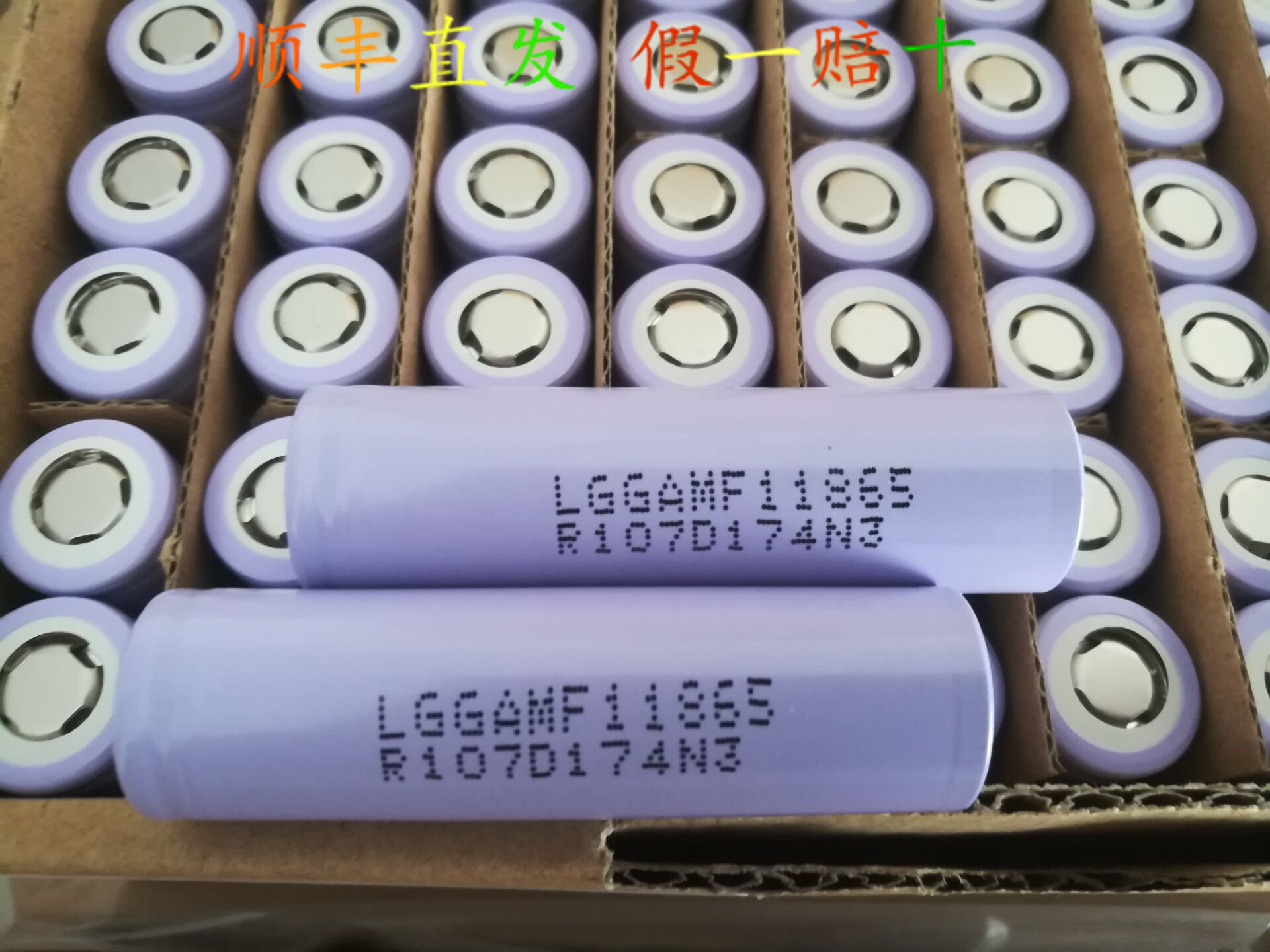 【顺丰直发】LG2200锂电池ICR18650MF1 全新原装假一理赔 免费电