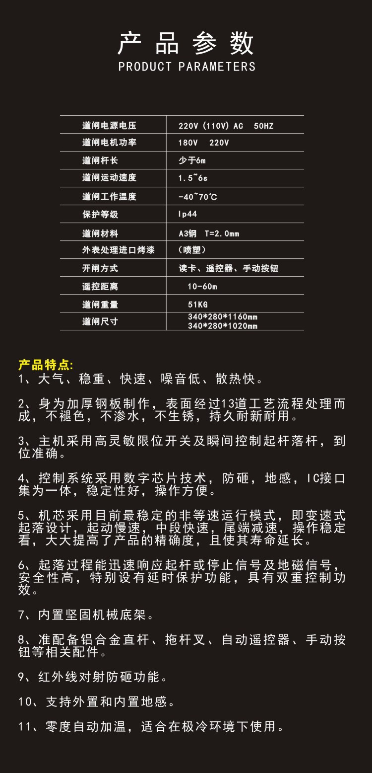 闸栏5