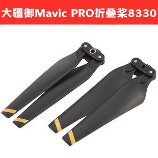 ����Mavic PRO�����ۯB����~�������b���w�C�o�˙C���8330F