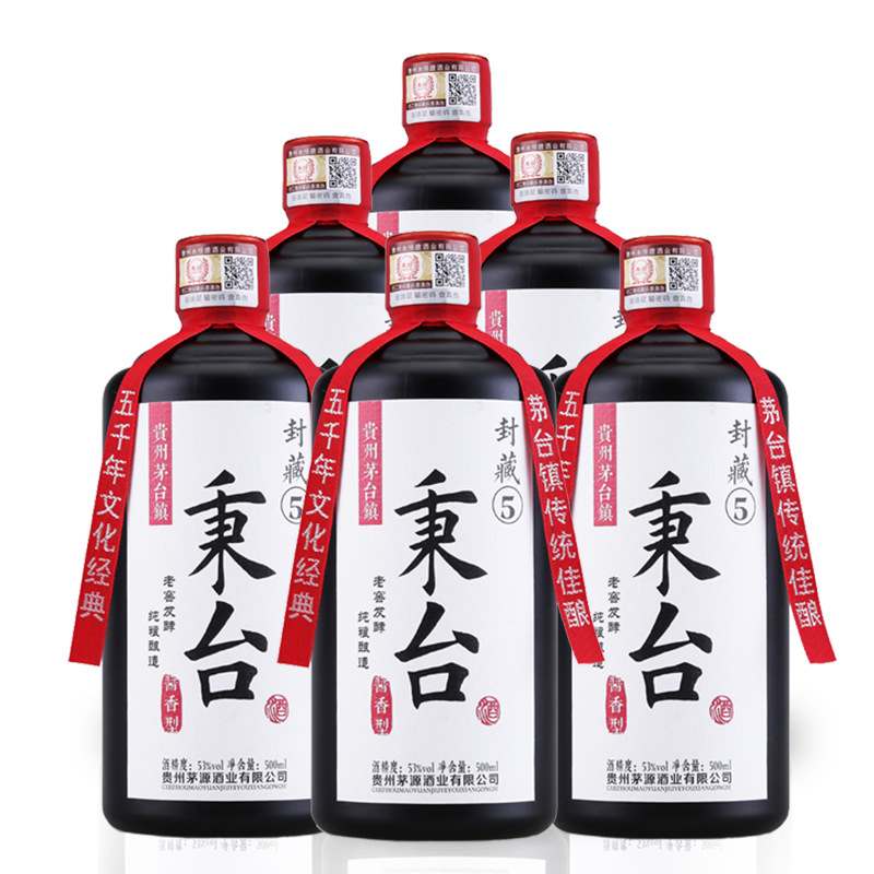 秉台贵州茅台镇酱香型白酒 粮食酿造白酒 53度高粱酒 白酒批发|ms