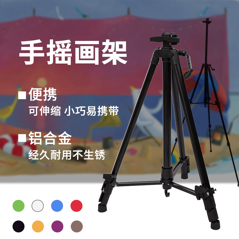 Aluminum Alloy hand easel thickened folding retractable tripod portable easel art sketch easel easel easel