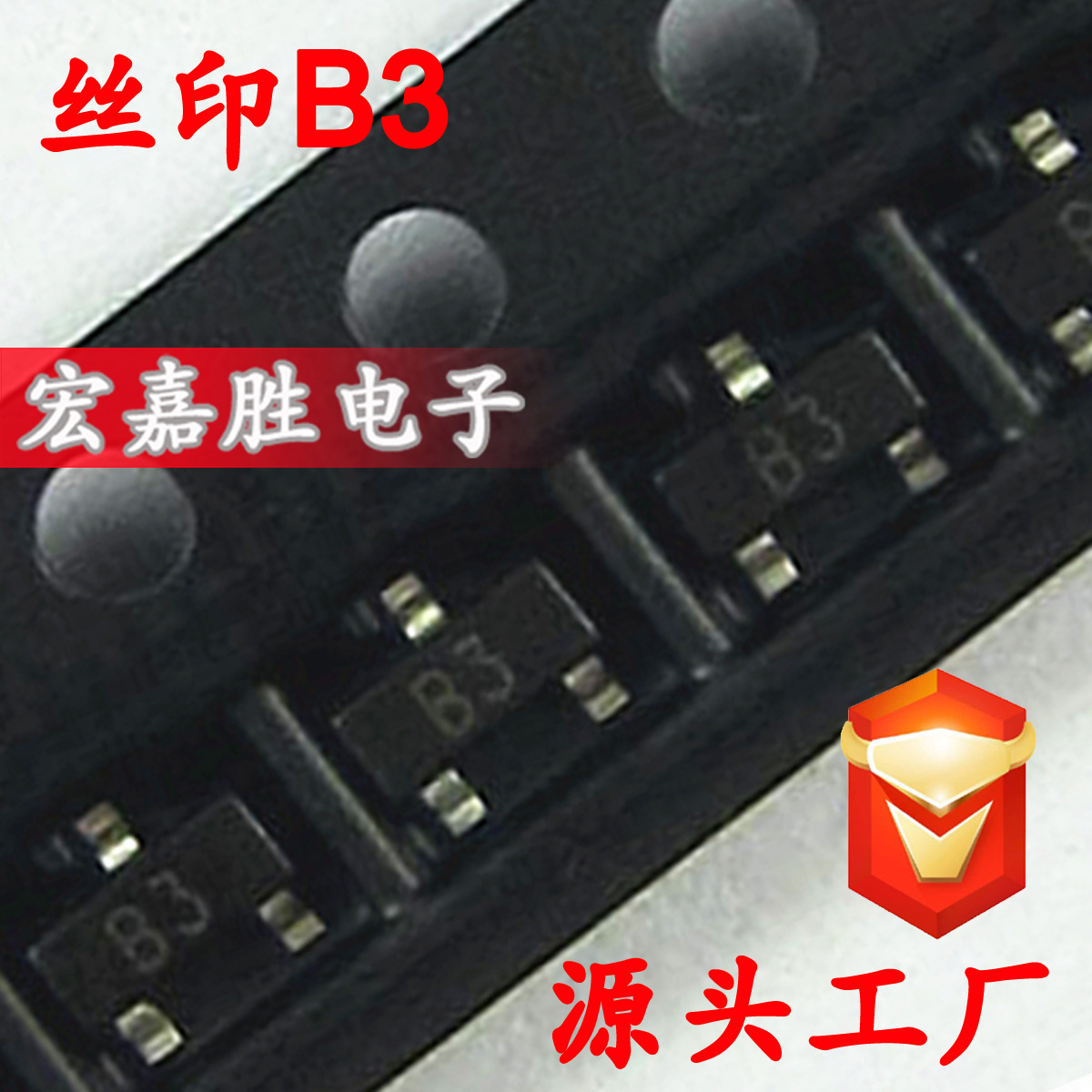 贴片开关二极管 1SS184 B3 SOT23 0.1A/80V 超高速开关 国产