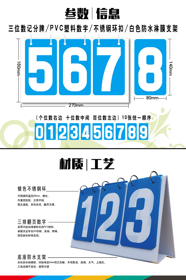 记分牌详情-05.jpg