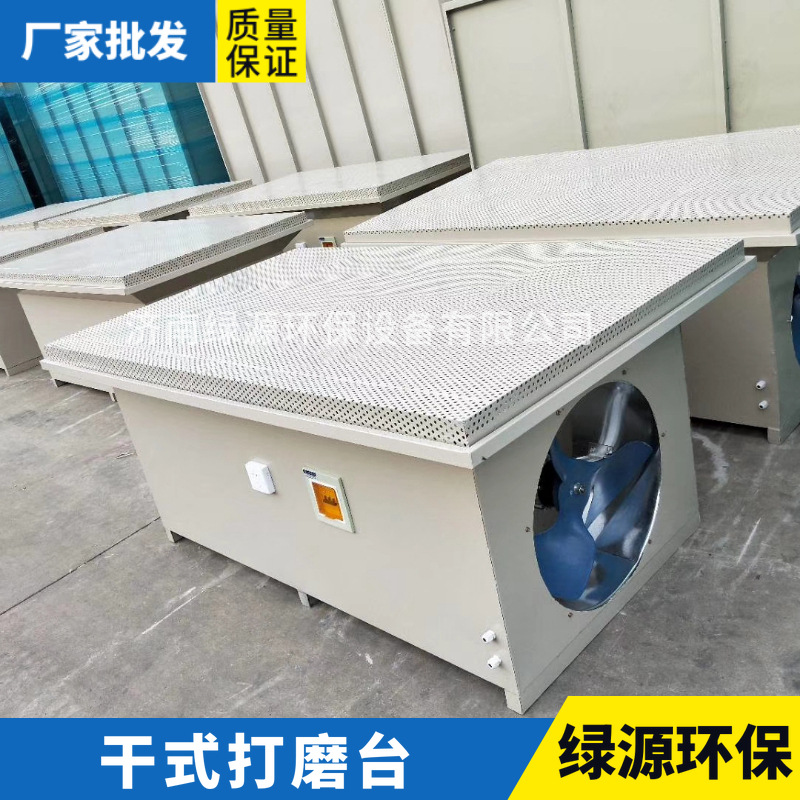 打磨台 干式打磨台 湿式水过滤打磨台 布袋打磨台 家具实木打磨