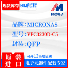 VPC3230D-C5Ʒ��MICRONAS��װQFPȫ�½���ԭװ�ֻ�IC����