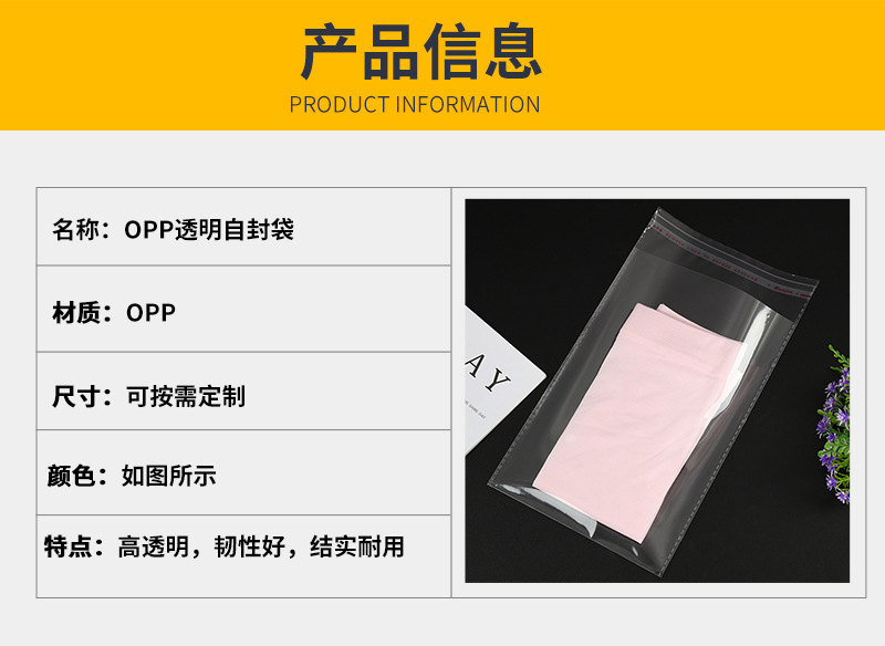 opp自封袋_04.jpg