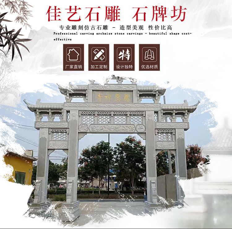 石牌坊_01.jpg