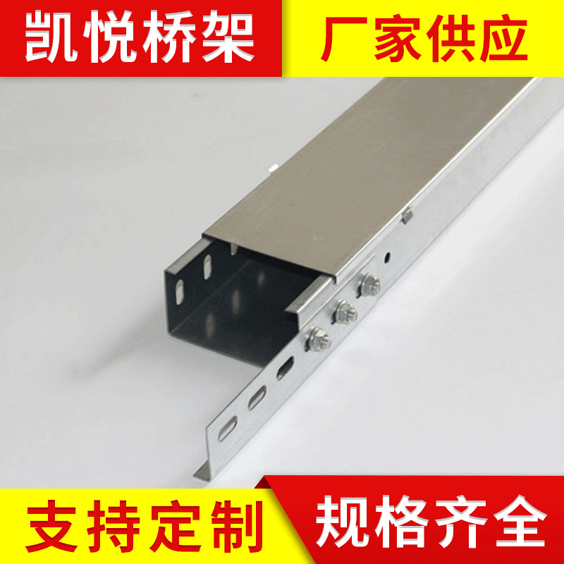 托盘式铝合金不锈钢桥架 喷塑防火热浸锌桥架镀锌桥架100*50