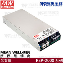 台湾明纬开关电源RSP-2000-24V80A12/48V42A大功率可调电压可并联