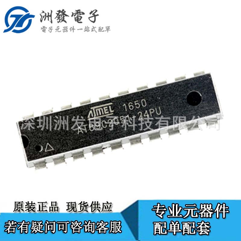 原装正品 直插 AT89C2051-24PU 8位微控制器 8051 2K闪存 DIP-20