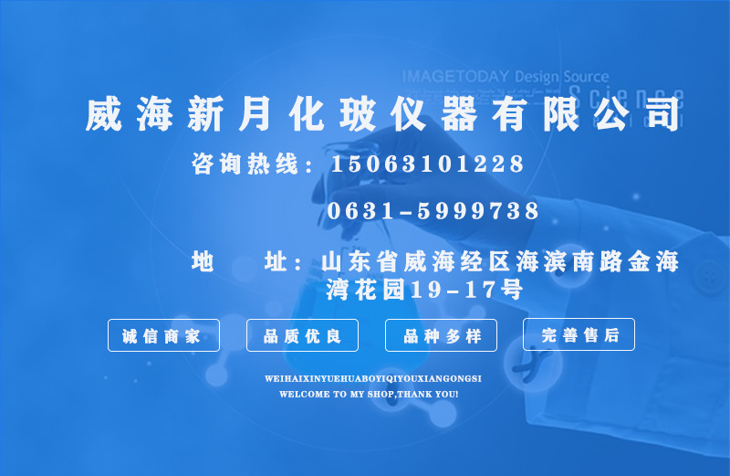 详情页之公司联系方式