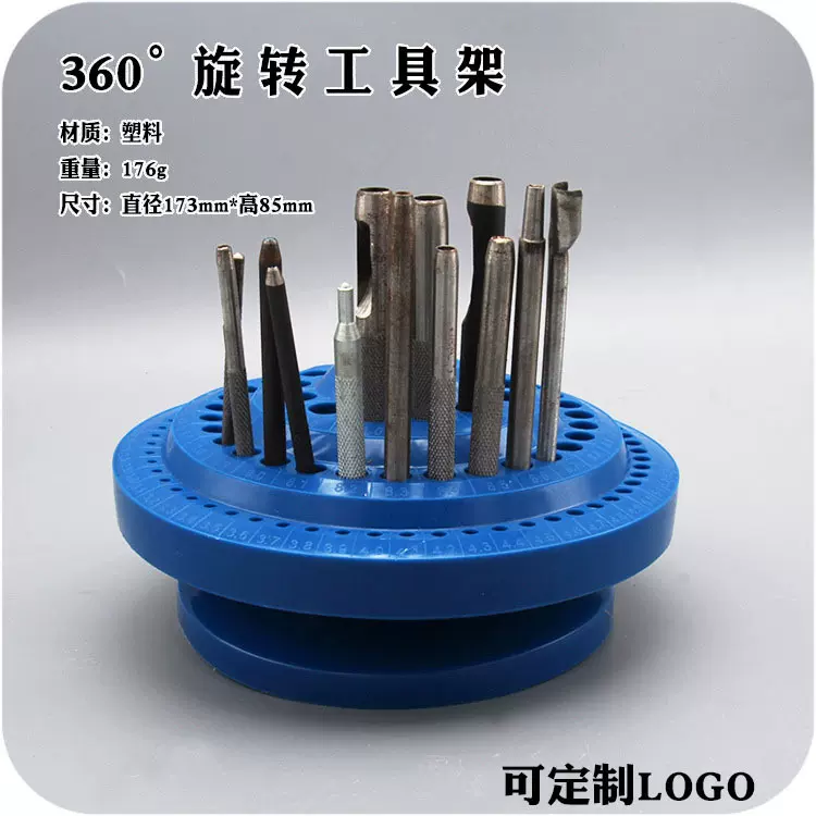 手工皮具DIY 圆冲收纳盒 360度旋转收纳架皮雕冲子菱斩印花工具架