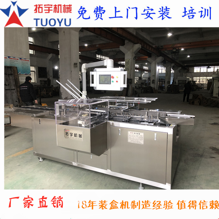 订书机装盒机 文具装盒机