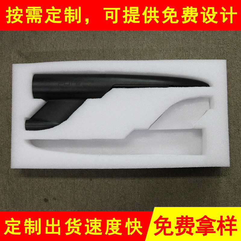 光明珍珠棉异形包材 珍珠棉异形内托 epe珍珠棉异形凹槽