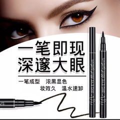 跨境單頭耐水耐汗眼線筆一筆成型濃黑顯色易上色不易暈染眼線液筆