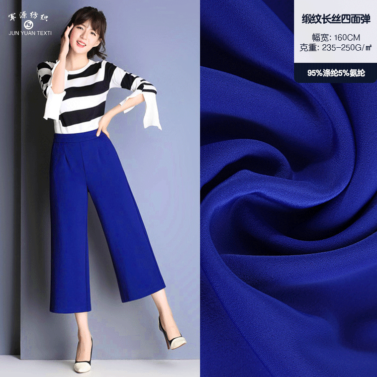 厂家直供 时尚男女套装薄款职业装西装裤面料 梭织缎纹长丝四面弹