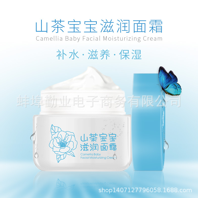 馬博士山茶寶寶滋潤面霜 山茶籽油 溫和親膚 滋潤保濕