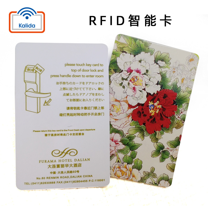 源头厂家酒店房卡 智能房门卡定制 芯片门禁卡 Onity门锁卡