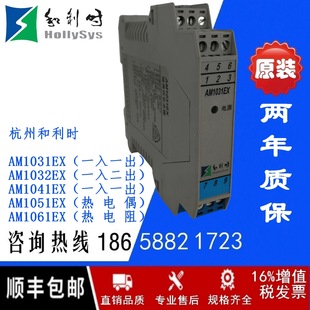 Hepana Safe Safe AM1031EX Аналоговый ток сигнала 4 ～ 20 мА1 ～ 5 В