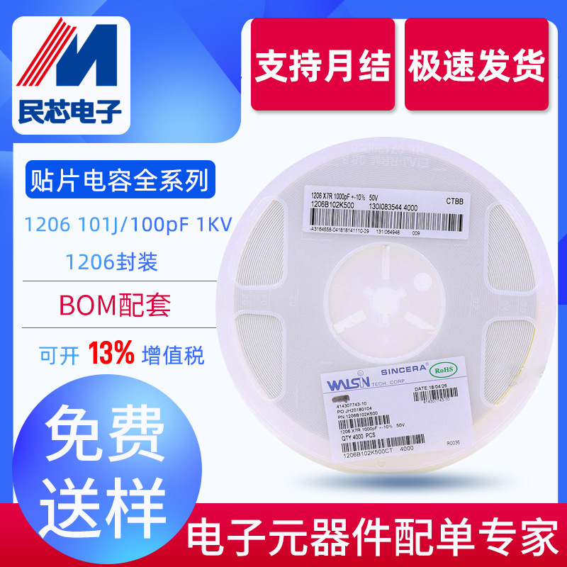 100pF 1KV 2012贴片电容 101J 1000V 高压贴片电容 1206贴片电容