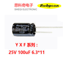 ݺ챦ʯ YXFϵ25V 100uF 6.3*11