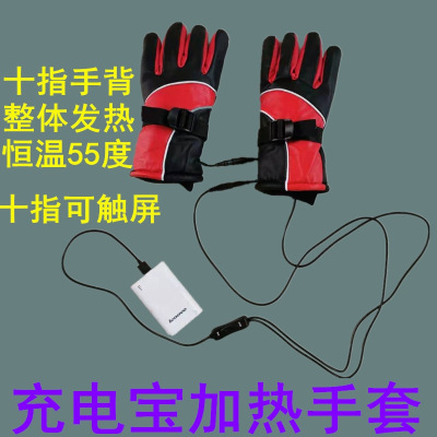防雨布usb充电宝摩托电动车充电加热保暖手套 骑行电加热发热手套|ms