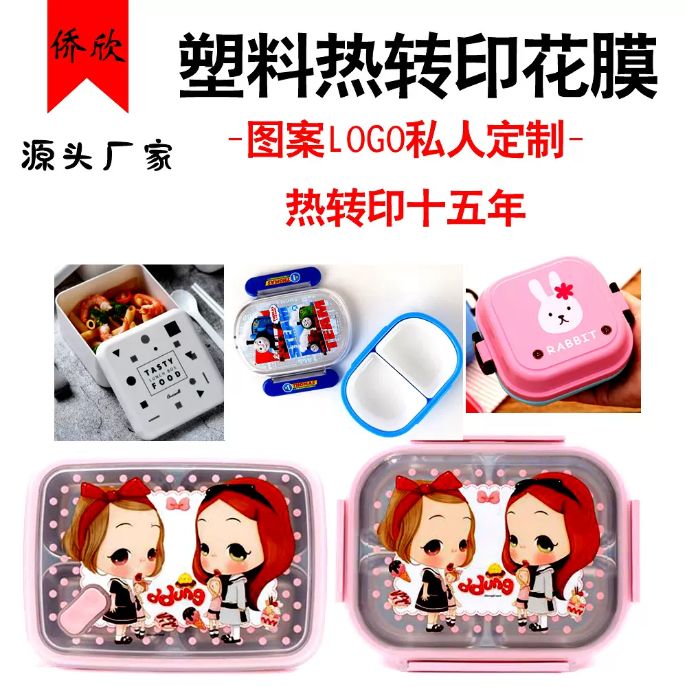 浙江源头厂家直销塑料热转印膜pp烫印膜定做涂料桶转印膜定制款