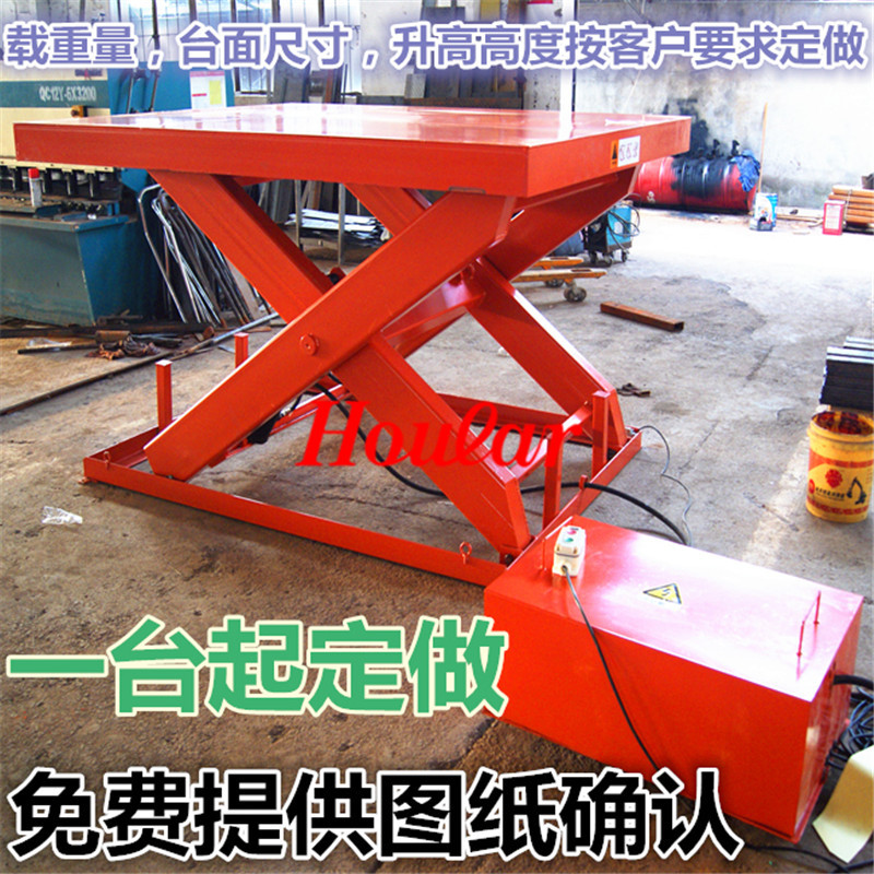 定制非标2吨/5吨电动升降平台 HW1001液压升降机 固定式卸货平台