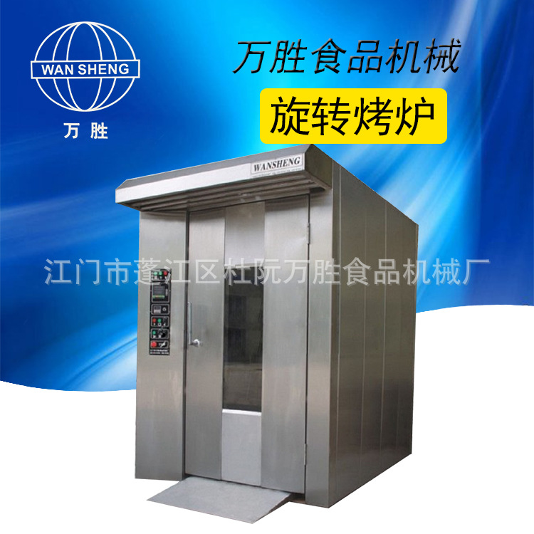 供应热风旋转烤炉、烤炉、食品烘焙设备