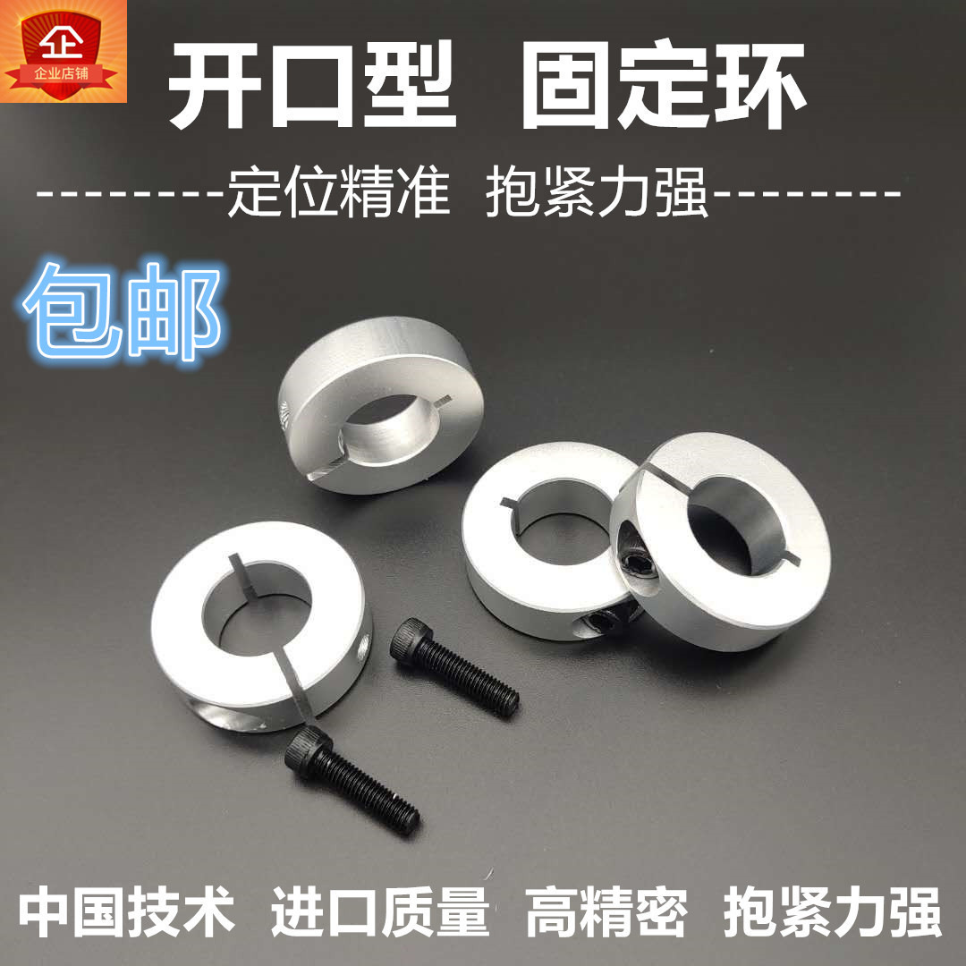 光轴固定环锁紧环开口环限位环轴承固定主轴挡圈轴套定位圈SCSAW|ru