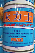 武漢科達大力士雲石膠0.8L4L 20L大桶米黃白色透明瓷磚膠水大理石