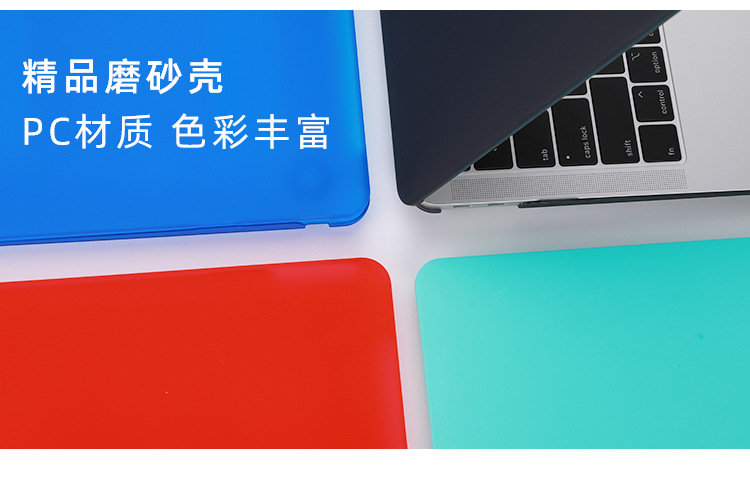 适用苹果笔记本电脑保护套壳 case磨砂air外壳 macbookpro保护壳-阿里巴巴