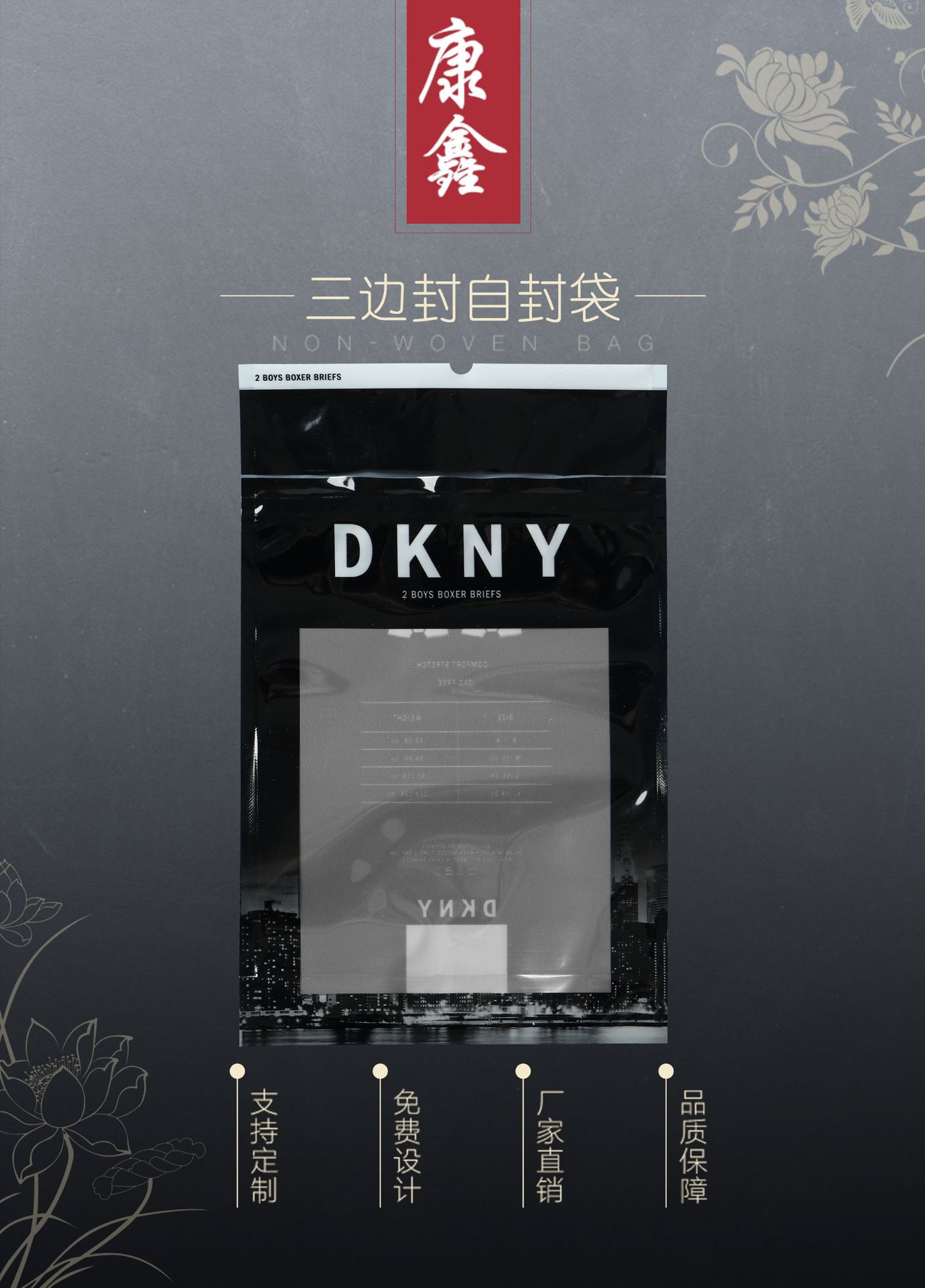 塑料自封袋定制