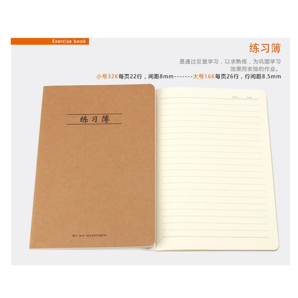 Exercise book (XN-9022)