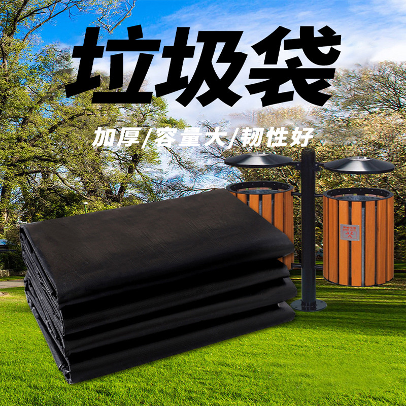黑色大垃圾袋   物业垃圾袋 平口垃圾袋 80*100 加厚 厂家批发