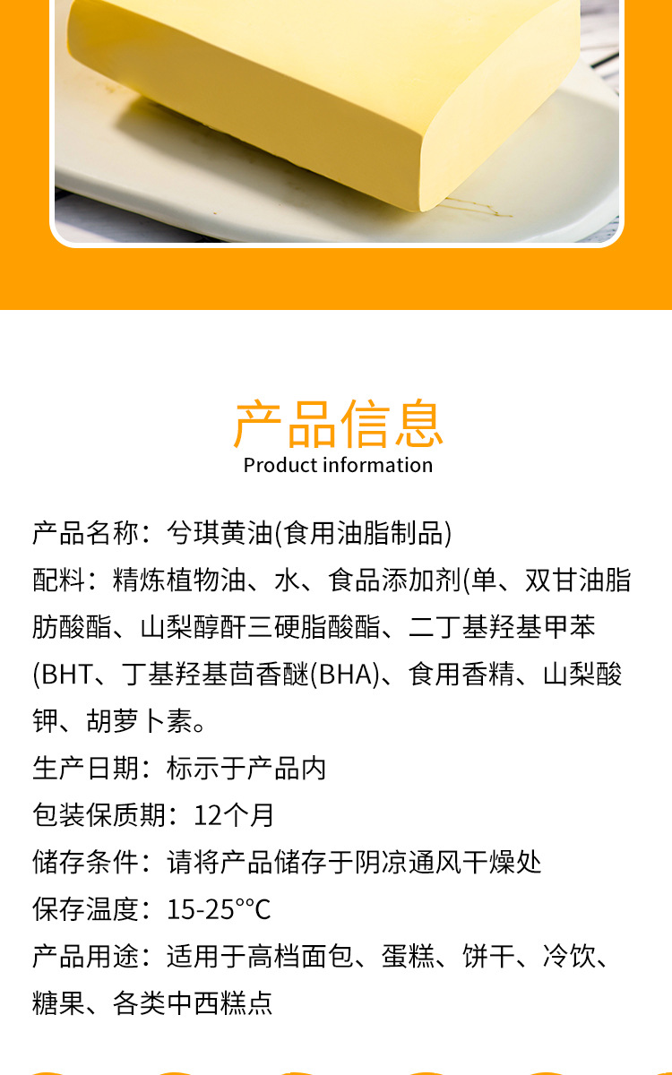 黄油详情页2-拷贝_08.jpg
