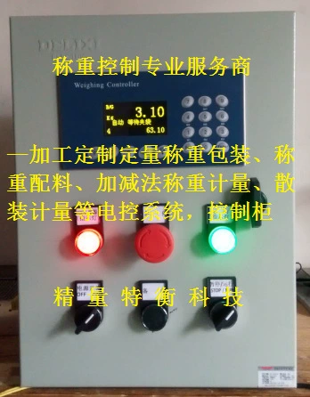 Поставка системы контроля веса, китайский дисплейный прибор/сенсорный экран/ингредиенты упаковки с одной и двойной шкалой, электронный блок управления