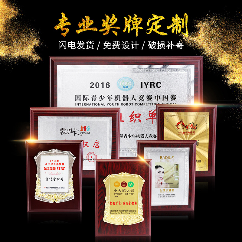 定做金箔奖牌金属铜牌荣誉牌木托代理授权牌制做沙金牌匾定制|ru