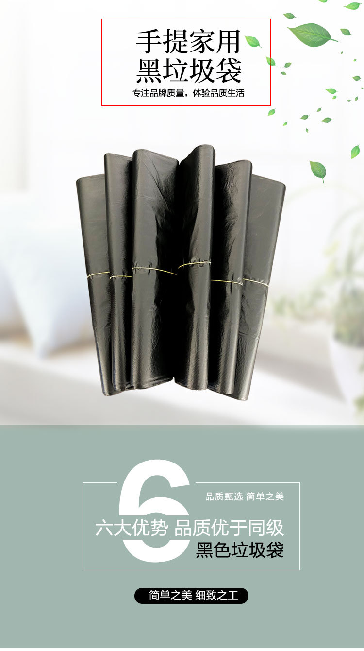 垃圾袋详情_01.jpg