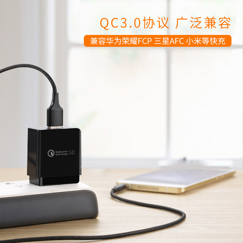 QC3.0手机充电器 3C认证9V2A快充充电器 适用华为小米3A充电头